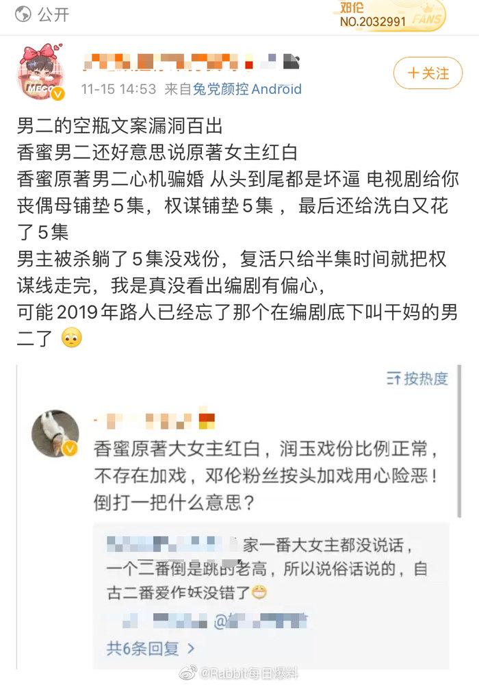 Từ chuyện Hữu phỉ, tranh cãi đất diễn giữa Đặng Luân và La Vân Hi trong Hương mật lại trở thành tâm điểm-7