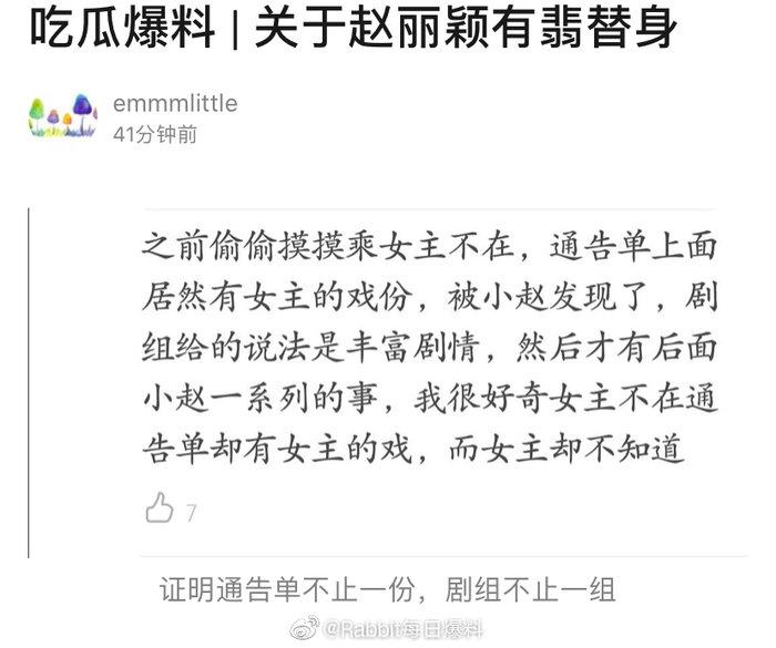 Triệu Lệ Dĩnh phẫn nộ khi hay tin ekip Hữu phỉ cố ý để thế thân hoàn thành cảnh quay của mình?-4