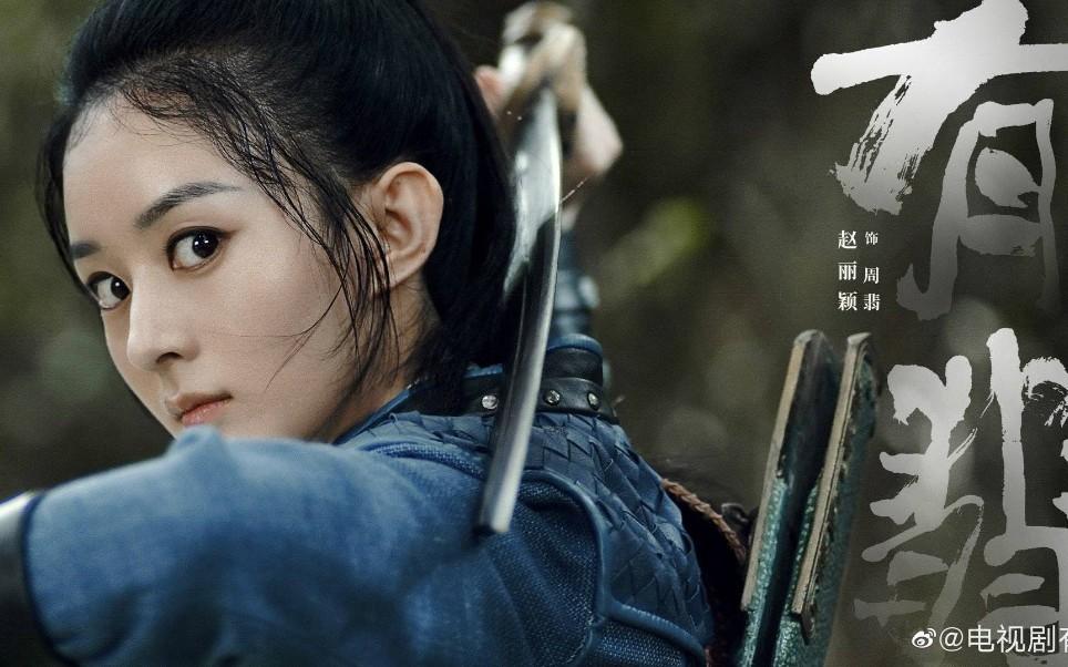 Triệu Lệ Dĩnh: Mỹ nhân thị phi nhiều lần gây thù chuốc oán với hàng loạt sao Hoa ngữ-8