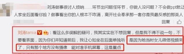 Lưu Đào gián tiếp đập tan tin đồn Lâm Tâm Như và Hoắc Kiến Hoa ly hôn-6