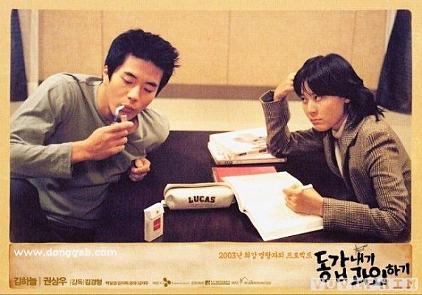 Năm 2003, Kim Ha Neul kết hợp ăn ý với Kwon Sang Woo trong phim điện ảnh 