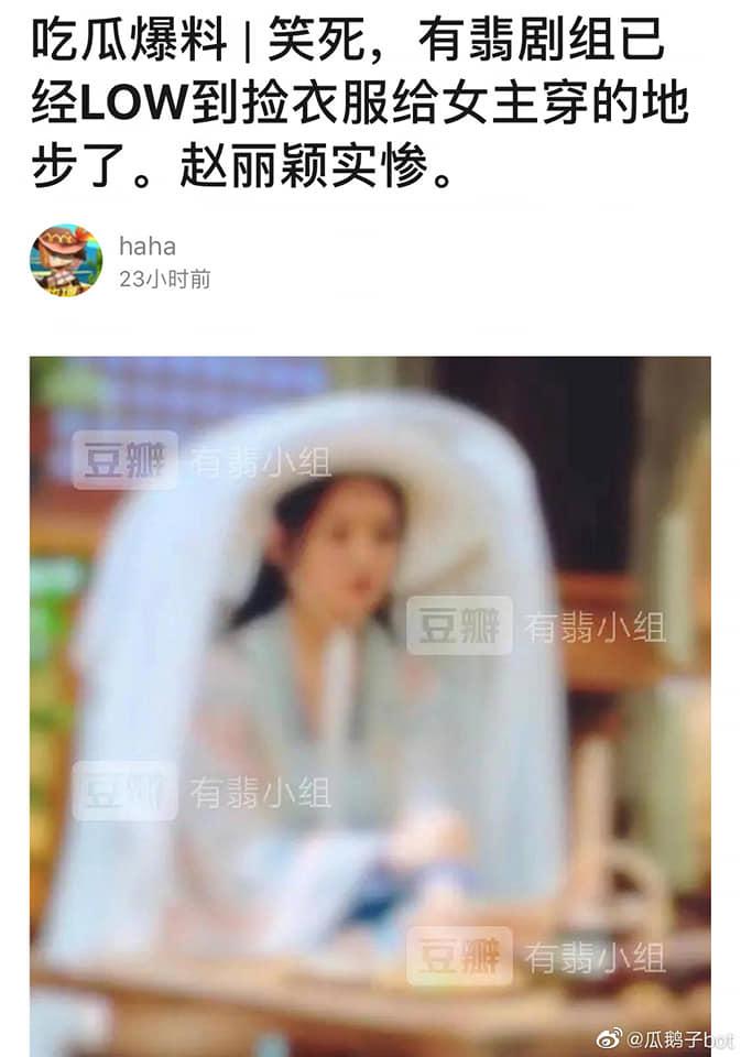 Rộ tin Triệu Lệ Dĩnh bị đoàn phim bạc đãi, phải mặc trang phục cũ của đàn em-1