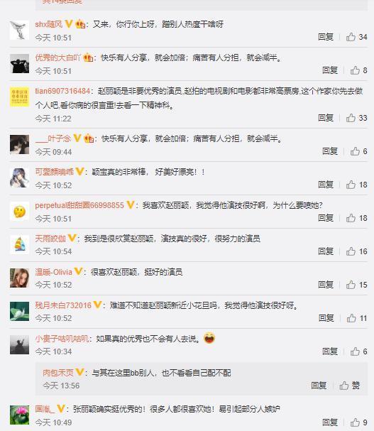 Triệu Lệ Dĩnh tiếp tục khốn đốn khi bị người nổi tiếng này thẳng thừng nhận xét không có tư cách dự LHP Kim Kê 2019-7