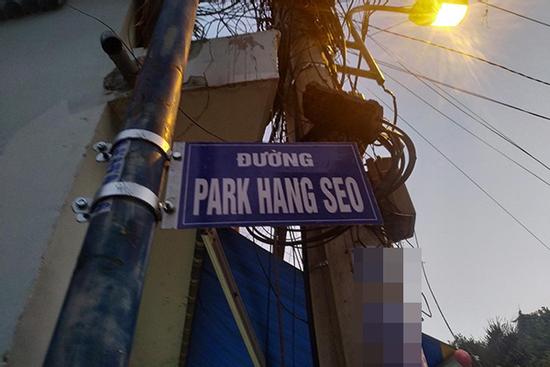 Người Sài Gòn ngỡ ngàng khi thấy tên đường Park Hang Seo