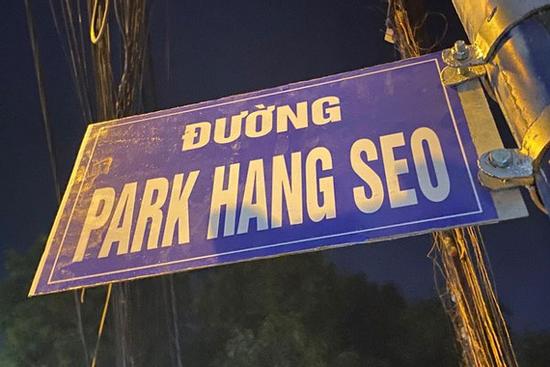 Gỡ biển 'Đường Park Hang Seo'