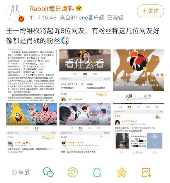 Vương Nhất Bác, Tiêu Chiến và những sao Hoa ngữ khởi kiện fan của bạn diễn vì bị xúc phạm-2