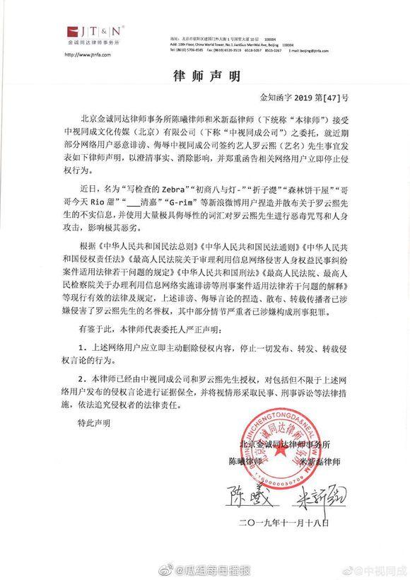 Vương Nhất Bác, Tiêu Chiến và những sao Hoa ngữ khởi kiện fan của bạn diễn vì bị xúc phạm-4