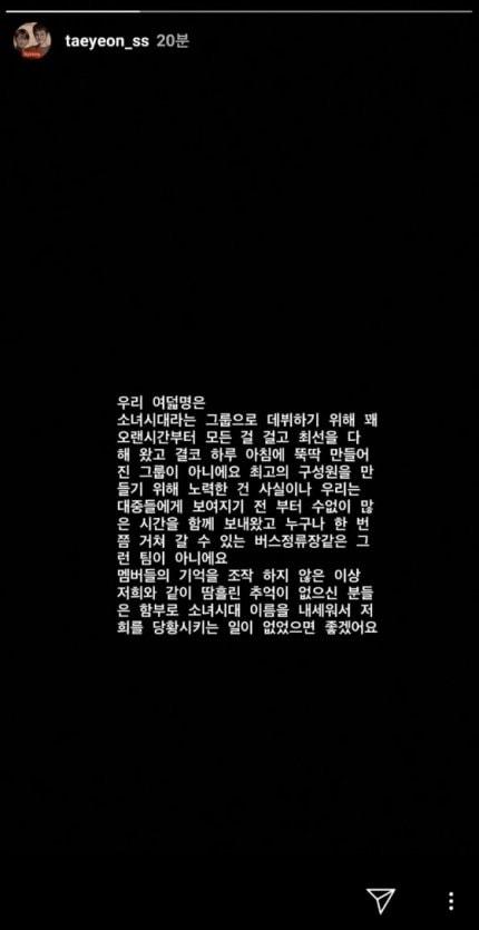 Taeyeon đáp trả vừa gắt vừa thâm khi một nữ ca sĩ vô danh tự nhận là thành viên hụt của SNSD-2