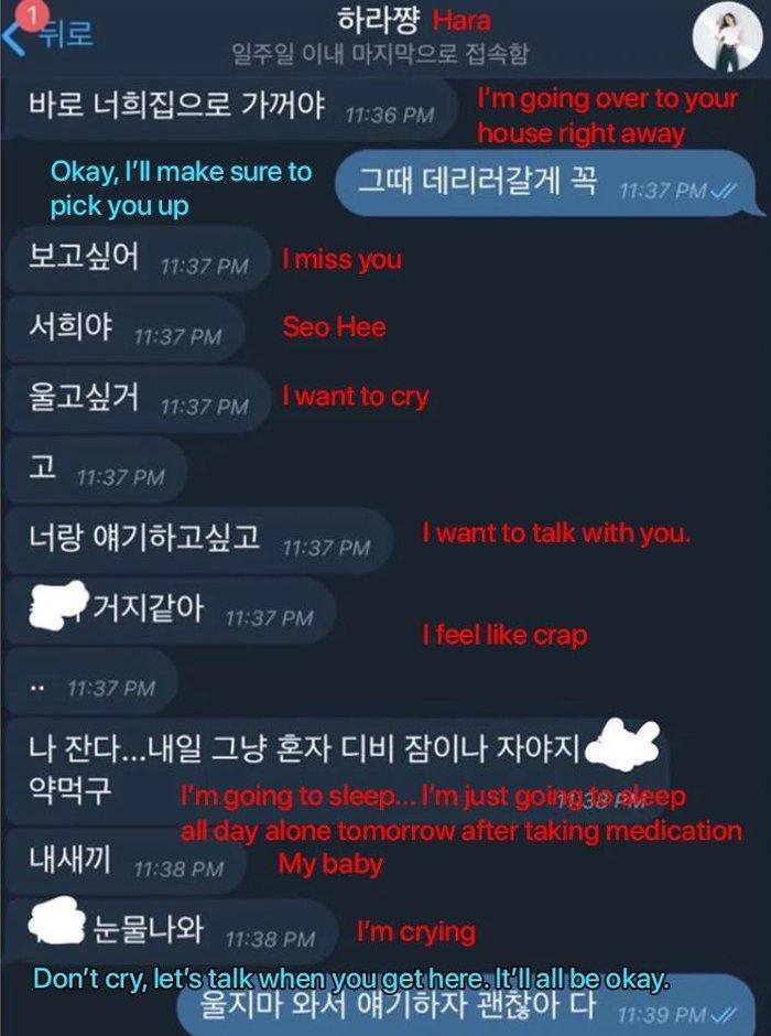 Han Seo Hee tiết lộ những tin nhắn cuối cùng nhận được từ Goo Hara-2