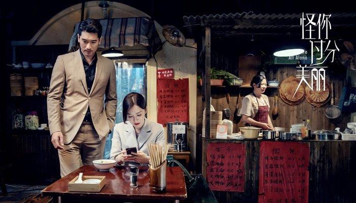 Trách em thật quá xinh: Bộ phim trở thành món quà cuối cùng mà Cao Dĩ Tường dành tặng đến fan-3