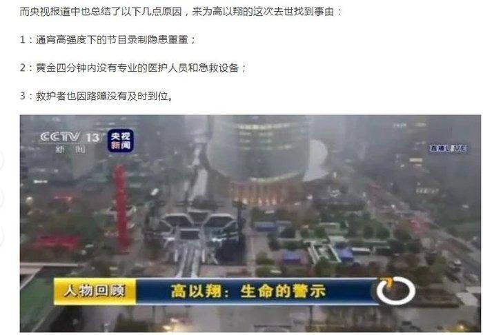 Bố mẹ và công ty quản lý Cao Dĩ Tường tha thứ cho đài Chiết Giang: Là sự thật hay chiêu trò tẩy trắng của đồng tiền?-7