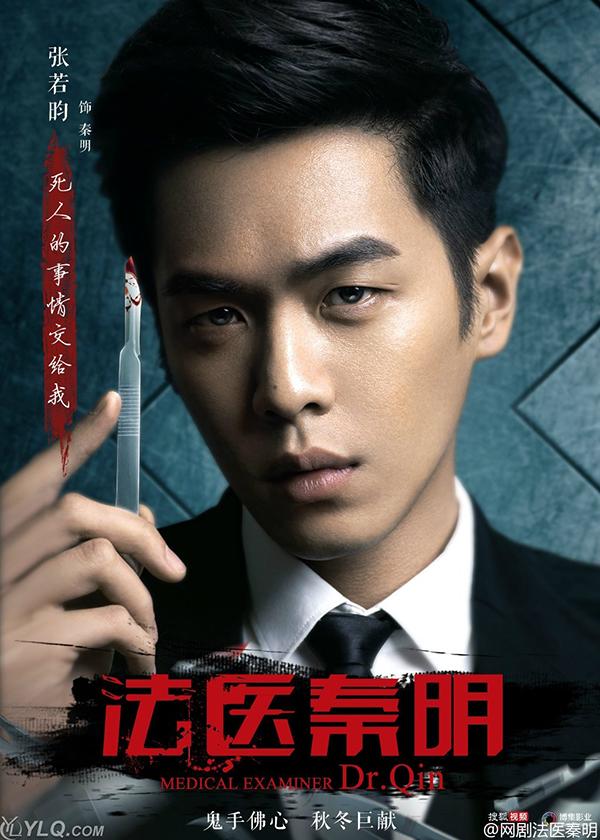 Những soái ca ngành pháp y trên màn ảnh Hoa Ngữ: đến Càn Long Nhiếp Viễn cũng lịch kiếp theo ngành này-1
