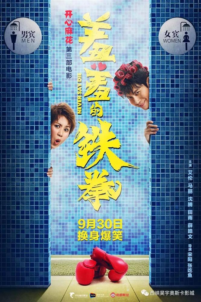 10 bộ phim doanh thu triệu đô đáng tự hào của điện ảnh Trung Quốc mà mọt phim không nên bỏ qua-1