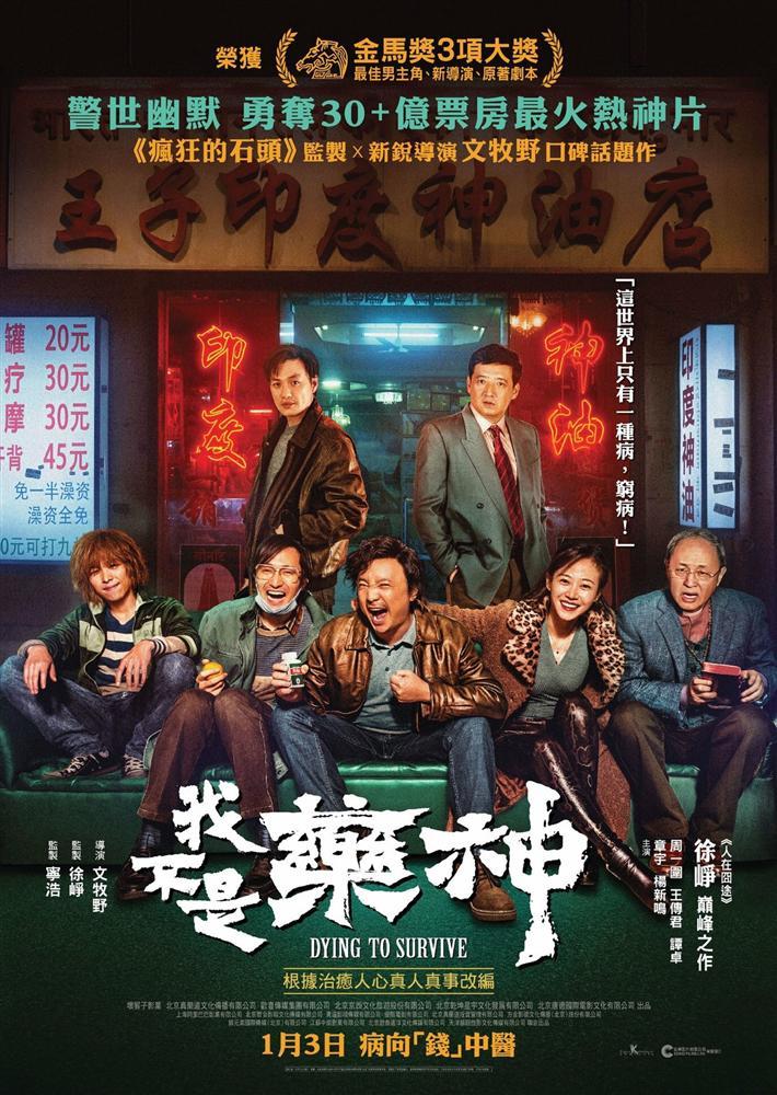 10 bộ phim doanh thu triệu đô đáng tự hào của điện ảnh Trung Quốc mà mọt phim không nên bỏ qua-4