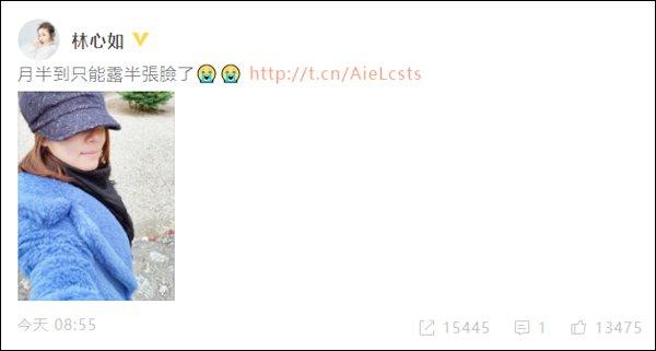 Khoe ảnh nửa khuôn mặt, Lâm Tâm Như than phiền, gián tiếp đáp trả tin Hoắc Kiến Hoa chữa bệnh-1