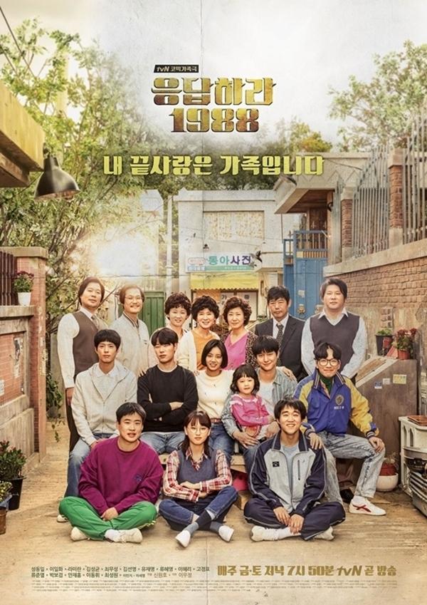 5. Reply 1988 (2015)

Thể loại: Hài, gia đình

Nội dung: Phim xoay quanh mối quan hệ của năm gia đình sống chung ở một khu xóm nhỏ vào năm 1988, gửi thông điệp về tình bạn, tình yêu và tình cảm gia đình.