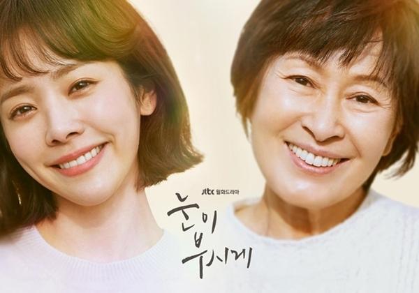 9. The Light in Your Eyes (2019)

Thể loại: Tâm lý, giả tưởng

Nội dung: Kim Hye Ja (Han Ji Min) là cô gái 25 tuổi có khả năng quay ngược thời gian nhờ tình cờ tìm được một chiếc đồng hồ thần kỳ. Hye Ja muốn trở thành phát thanh viên nên đã làm việc chăm chỉ. Một ngày nọ, cô bỗng trở thành một bà lão 70 tuổi. Đây là cái giá phải trả cho việc cô xoay chuyển thời gian quá nhiều, và khi đến thời điểm, toàn bộ thời gian đã bị 