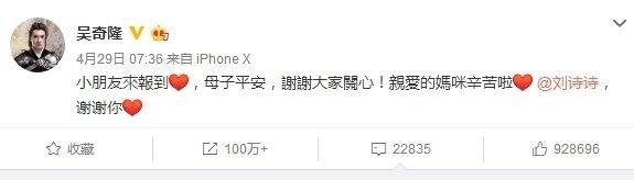 Ngô Kỳ Long muốn đem chuyện hôn nhân lên show giải trí nhưng Lưu Thi Thi nhất quyết cự tuyệt?-4