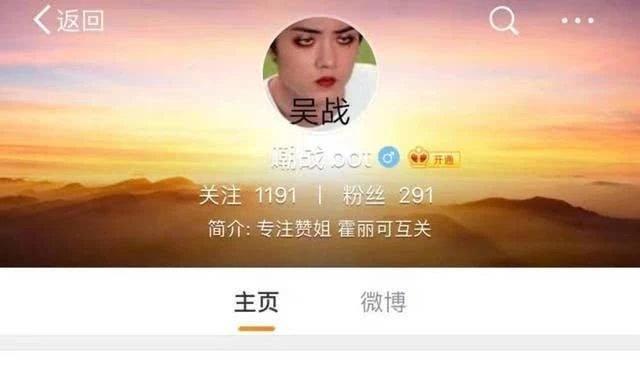 Những tài khoản bị Tiêu Chiến khởi kiện vì tội bôi nhọ đều thuộc fan của Vương Nhất Bác-5