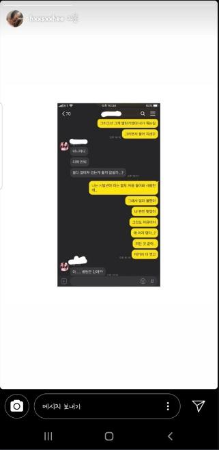 Han Seo Hee đăng tải tin nhắn gây sốc, cho rằng Jung Da Eun muốn giết chết mình-4