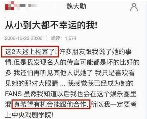 Đã ly hôn và có cả con, liệu Dương Mịch có xứng với Ngụy Đại Huân?-3