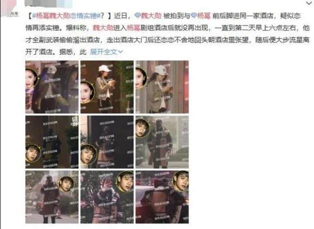 Đã ly hôn và có cả con, liệu Dương Mịch có xứng với Ngụy Đại Huân?-2