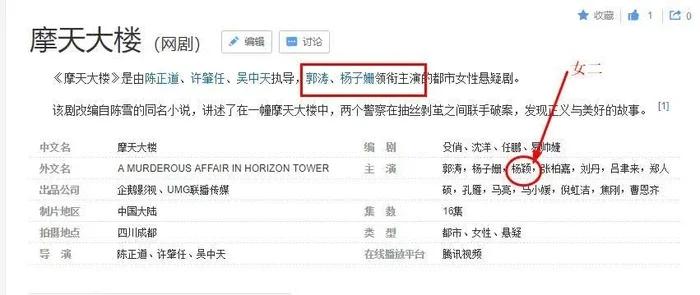 Trước nghi vấn ly hôn, Angelababy bị thất sủng chỉ có thể đảm nhận vai nữ phụ lại còn là xác chết?-3