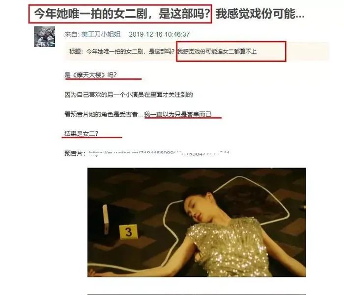 Trước nghi vấn ly hôn, Angelababy bị thất sủng chỉ có thể đảm nhận vai nữ phụ lại còn là xác chết?-5