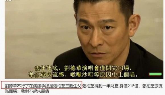 Rộ tin Lưu Đức Hoa lâm bệnh nặng, gấp rút thừa nhận là cha ruột của con trai thứ 3 nhà Trương Bá Chi-1