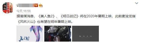 Mỹ Nhân Ngư 2 của Châu Tinh Trì chuẩn bị công chiếu, nam chính không phải Ngô Diệc Phàm hay Đặng Siêu-1