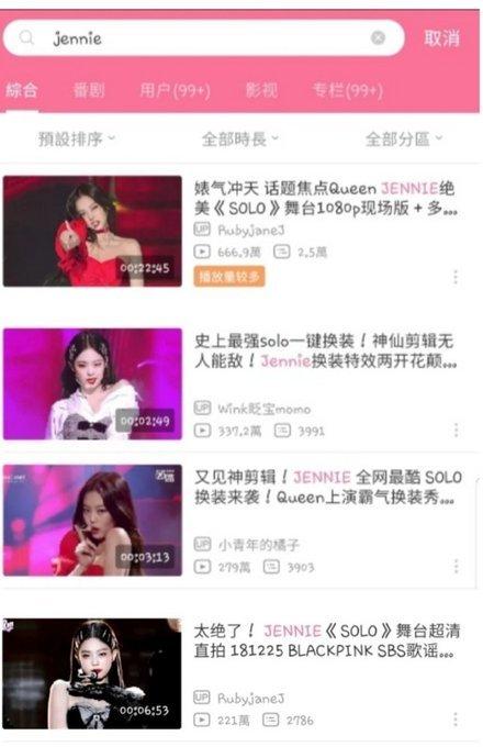 Fancam của Jennie (BLACKPINK) lọt top video được xem nhiều nhất BiliBili, chứng minh độ nổi tiếng vượt bậc ở Đại Lục-3