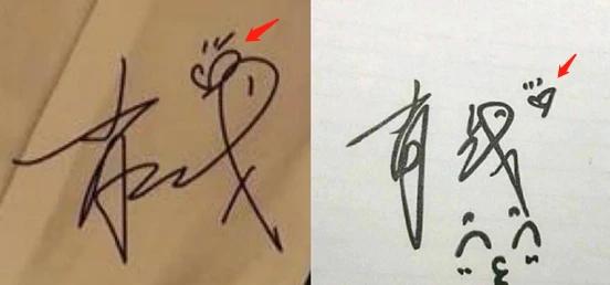 Chỉ vì chữ ký, dân mạng nghi ngờ Tiêu Chiến hẹn hò với Lý Thấm-2