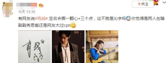 Chỉ vì chữ ký, dân mạng nghi ngờ Tiêu Chiến hẹn hò với Lý Thấm-3