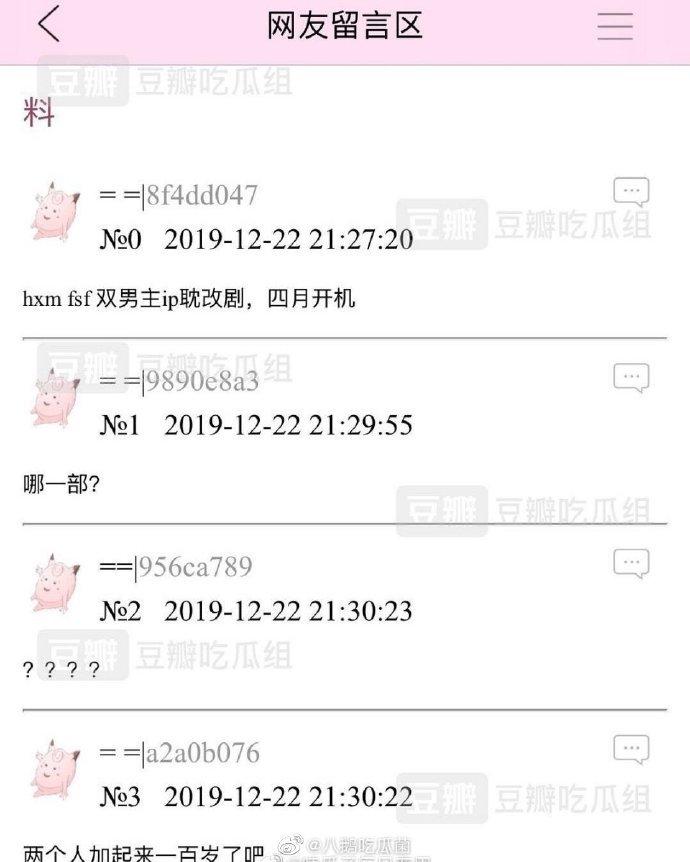 Cộng lại gần cả trăm tuổi nhưng Huỳnh Hiểu Minh và Phùng Thiệu Phong vẫn quyết tâm đóng phim đam mỹ?-3