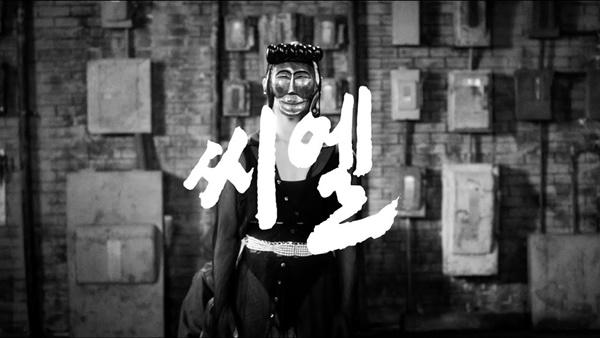 One and Only (CL): One and Only sở hữu tiết tấu sôi động, khiến người nghe khó lòng ngồi yên khi thưởng thức. Bài hát với phần melody bắt tai cùng bản phối hiện đại được phát triển trên giọng hát đầy cảm xúc của CL chắc chắn "gây nghiện" với nhiều fan.