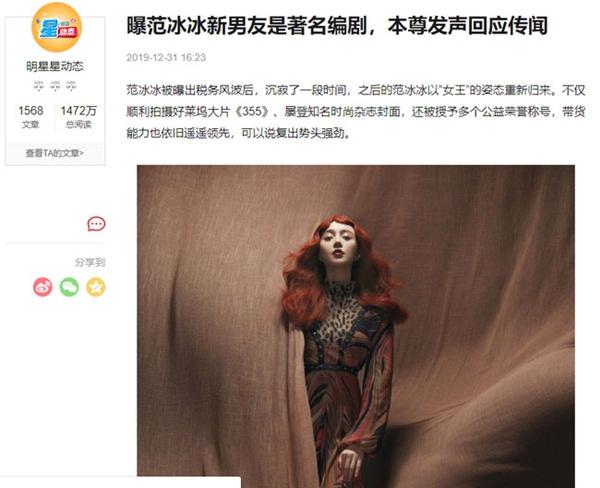 Danh tính bạn trai mới của Phạm Băng Băng: Hơn hẳn Lý Thần, nhiều mối quan hệ với những ông lớn?-1