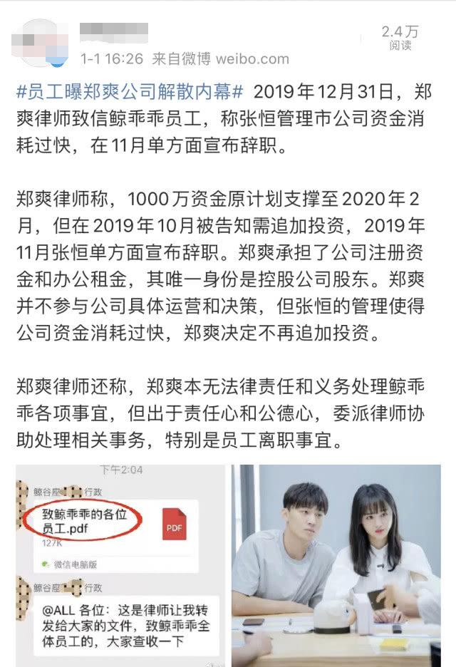 Luật sư của Trịnh Sảng: Trương Hằng sớm đốt sạch số tiền 34 tỷ đồng của bạn gái-5