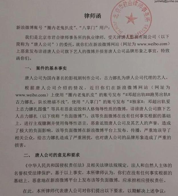 Hết Tôn Lệ, đến lượt Đặng Siêu đối mặt với tin đồn ngoại tình, tiểu tam lần này là Cổ Lực Na Trát?-8