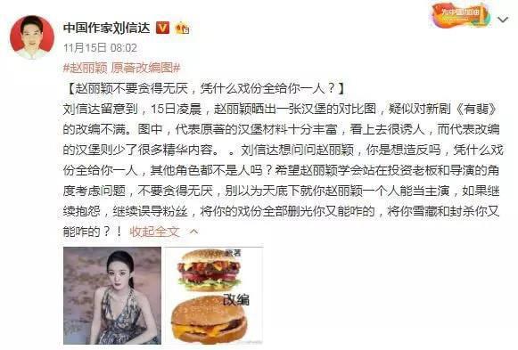 Kẻ thù không đội trời chung của Triệu Lệ Dĩnh: hết chê bai diễn xuất lại cảnh báo Vương Nhất Bác tránh xa-3