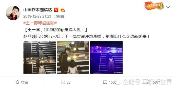 Kẻ thù không đội trời chung của Triệu Lệ Dĩnh: hết chê bai diễn xuất lại cảnh báo Vương Nhất Bác tránh xa-4