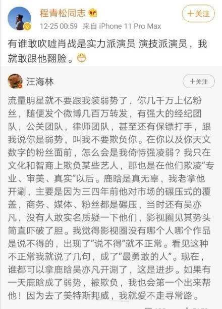 Tiêu Chiến bị bình chọn là diễn viên đóng tệ nhất trong Khánh dư niên với hơn 93,8%-6