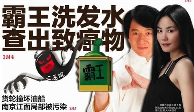 Thành Long và những sao Hoa ngữ bị tẩy chay vì quảng cáo-2