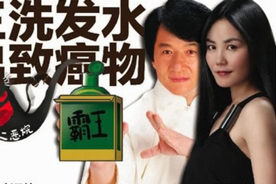 Thành Long và những sao Hoa ngữ bị tẩy chay vì quảng cáo