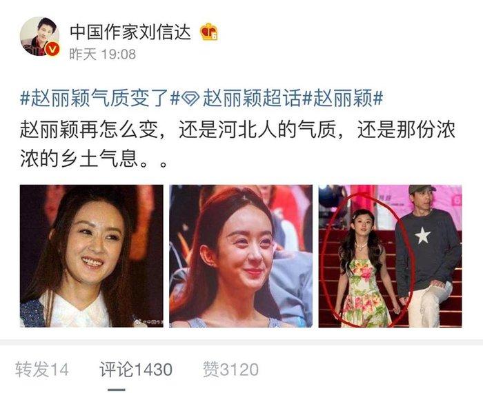 Nhà văn chuyên cà khịa Triệu Lệ Dĩnh: Dù cô ta thay đổi thế nào, vẫn nồng nặc mùi nhà quê-3