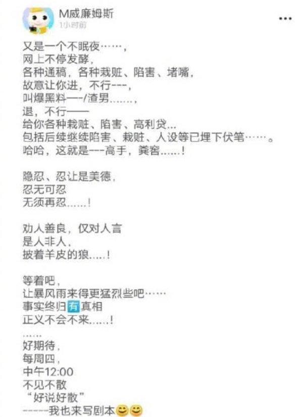 Trương Hằng tuyên bố sẽ vạch trần con người thật của bạn gái cũ Trịnh Sảng-3