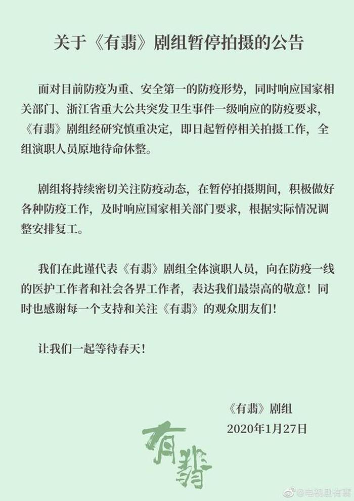 Triệu Lệ Dĩnh và Vương Nhất Bác phải ngừng quay phim vì lo sợ virus Corona-1