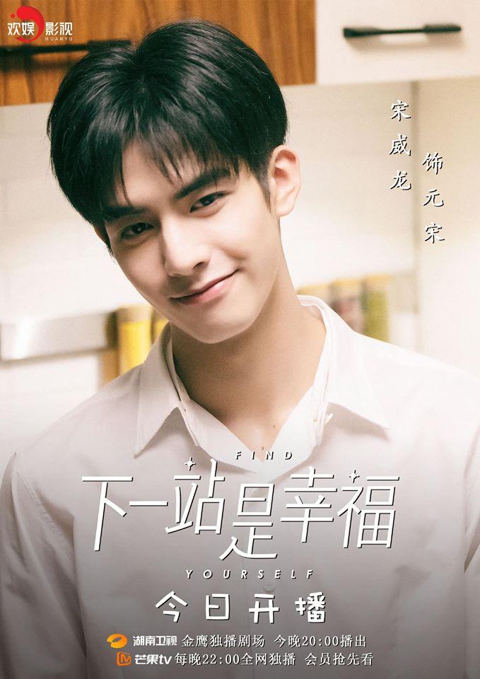 Dung mạo cực phẩm của Tống Uy Long - mỹ nam đang hot sau Vương Nhất Bác và Tiêu Chiến-2