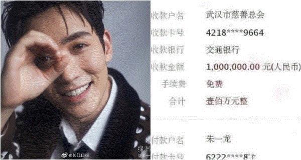 Nam diễn viên gốc Vũ Hán Chu Nhất Long quyên góp cho quê nhà trong tâm dịch virus corona-1