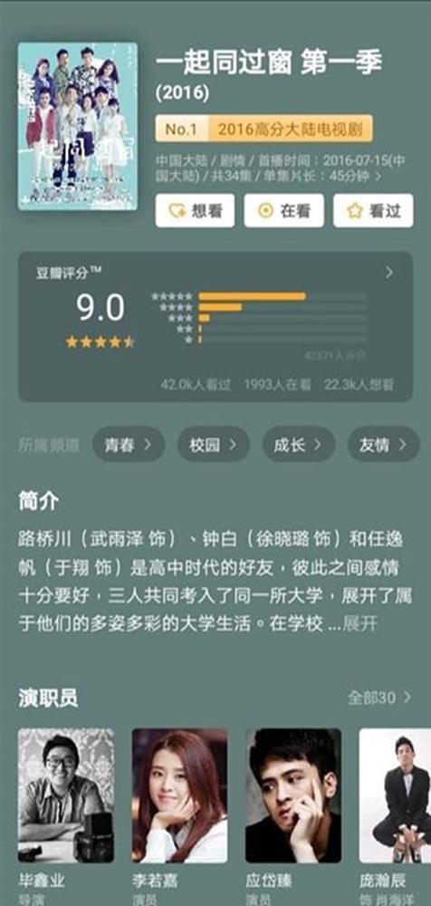 Những bộ thanh xuân có điểm douban cao ngất giúp mọt phim Hoa Ngữ lấy lại động lực đi học sau nghỉ Tết-1