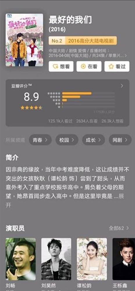 Những bộ thanh xuân có điểm douban cao ngất giúp mọt phim Hoa Ngữ lấy lại động lực đi học sau nghỉ Tết-4